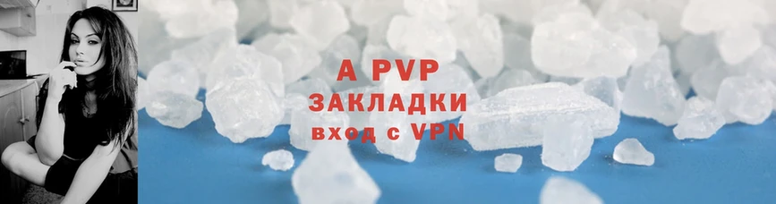 APVP кристаллы  дарнет шоп  Поворино 