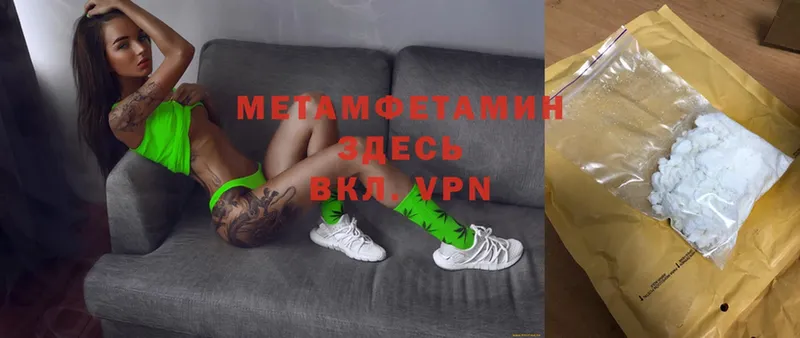 купить  цена  Поворино  Метамфетамин кристалл 